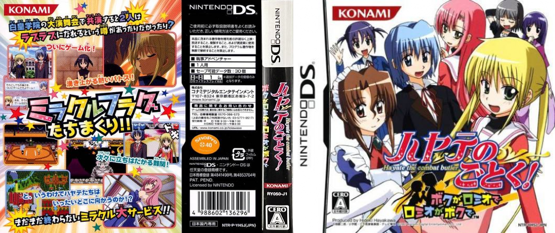 Hayate no Gotoku! - Boku ga Romeo de Romeo ga Boku de — box-texture (JP)