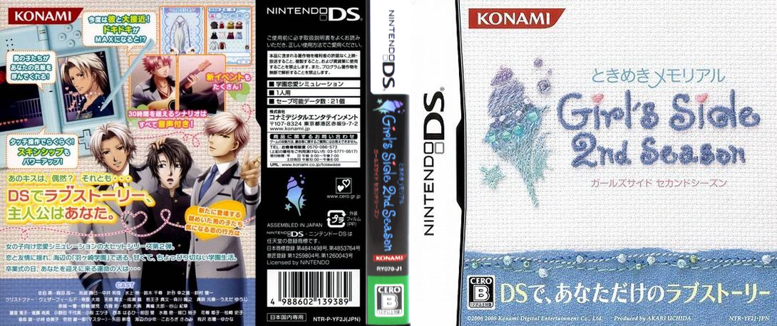 Tokimeki Memorial Girl's Side - 2nd Season — box-texture (JP)