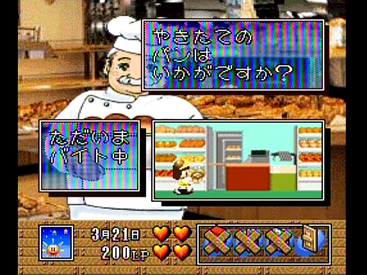 Loopy Town no Oheya ga Hoshii! — ss (JP)