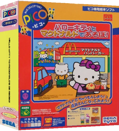 Hello Kitty to McDonald's de Asobo! — box-3D (JP)