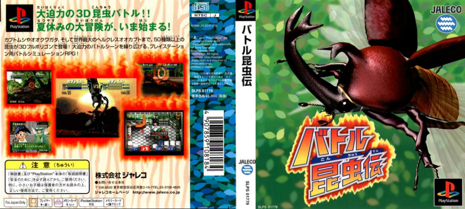 Battle Konchuuden — box-texture (ASI)