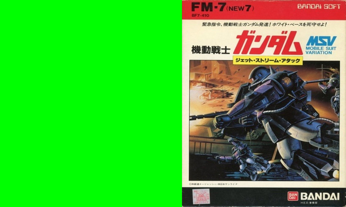 Mobile Suit Gundam - Jet Stream Attack — box-texture (JP)
