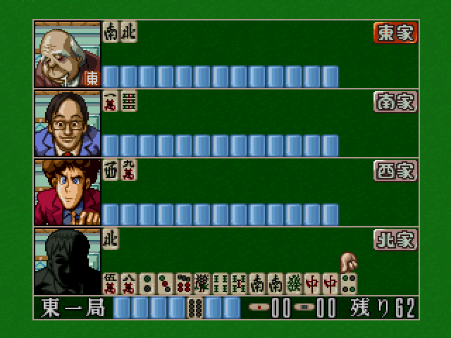 Ide Yousuke Meijin no Shin Jissen Mahjong — ss (JP)
