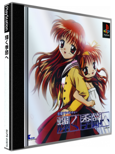 Kagayaku Kisetsu e — box-3D (JP)