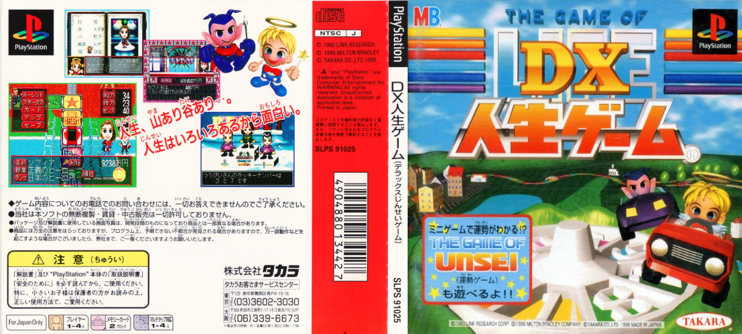 Dx Jinsei Game - The Game Of Life — box-texture (JP)