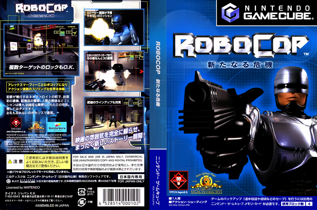 Robocop - Aratanaru Kiki — box-texture (JP)