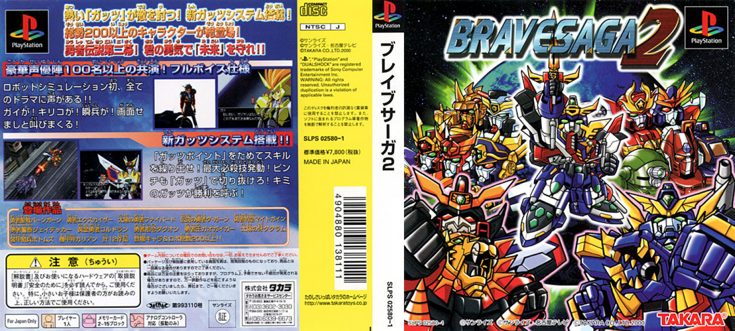 Brave Saga 2 — box-texture (ASI)