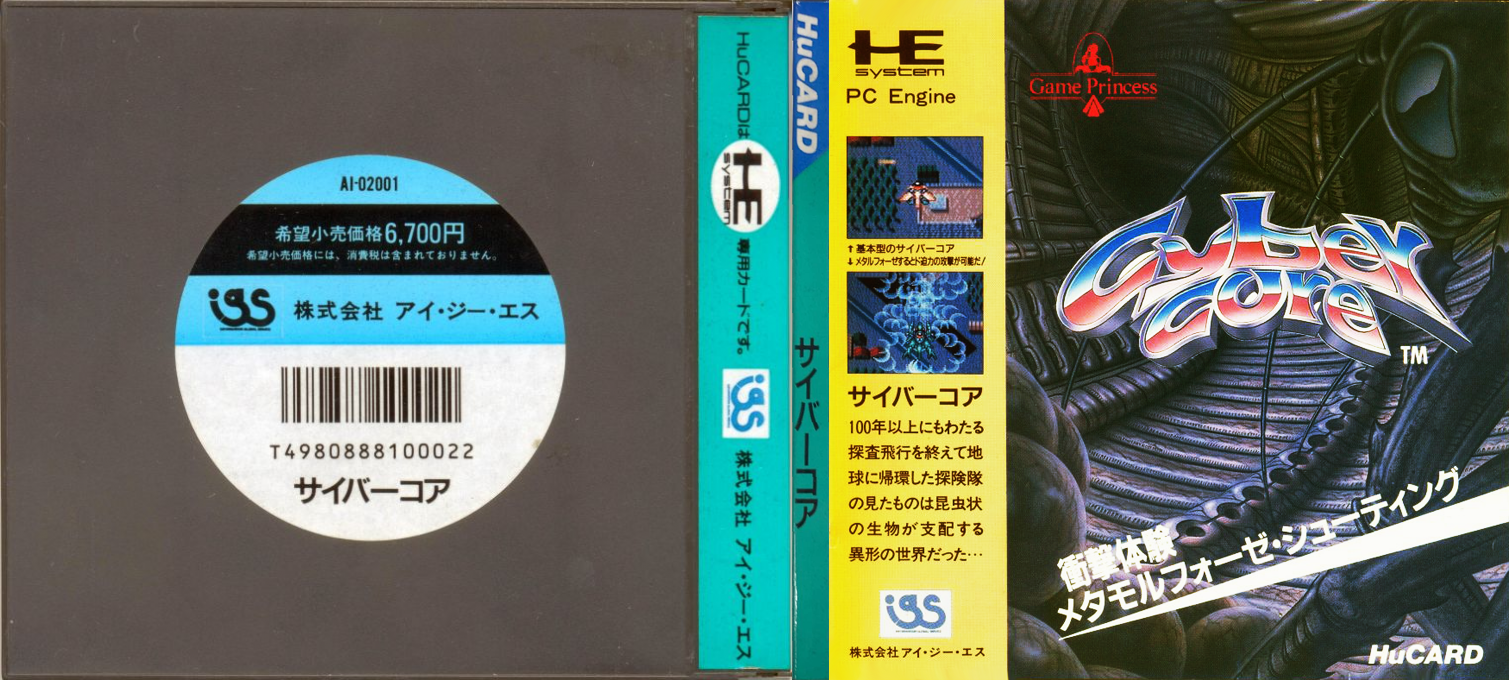 Cyber-Core — box-texture (JP)