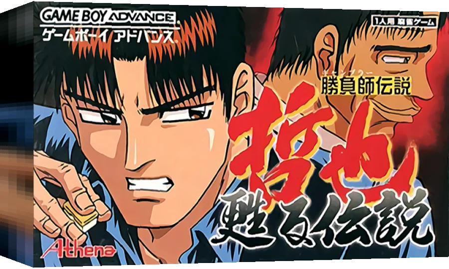 Gambler Densetsu Tetsuya - Yomigaeru Densetsu — box-3D (JP)