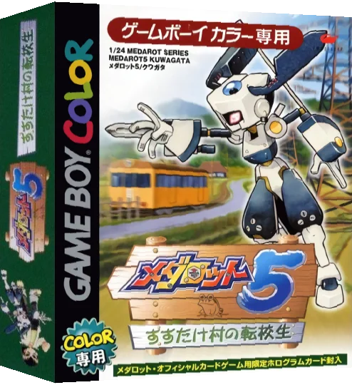 Medarot 5 - Susutake Mura no Tenkousei - Kuwagata — box-3D (JP)
