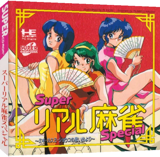 Super Real Mahjong Special - Miki Kasumi Shouko No Omoide Yori — box-3D (JP)