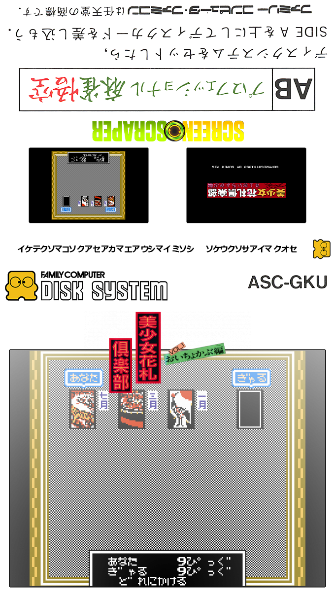 Bishoujo Hanafuda Club Vol.1 - Oichokabu Hen — box-texture (SS)