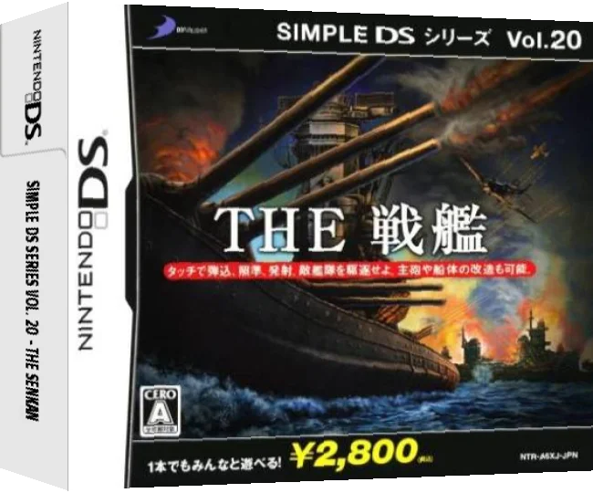 Simple DS Series Vol. 20 - The Senkan — box-3D (JP)