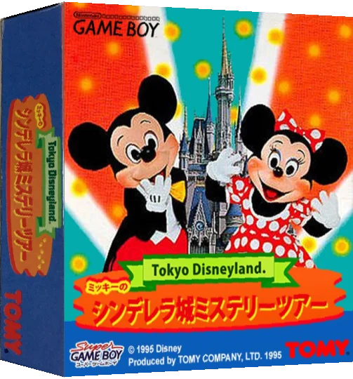 Tokyo Disneyland - Mickey no Cinderella-jou Mystery Tour — box-3D (JP)