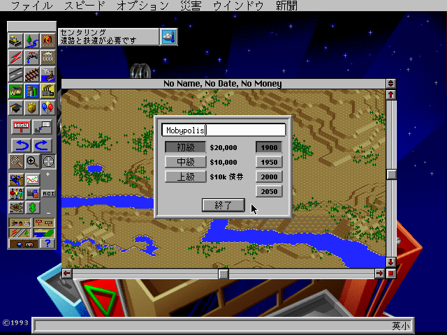 SimCity 2000 — ss (JP)