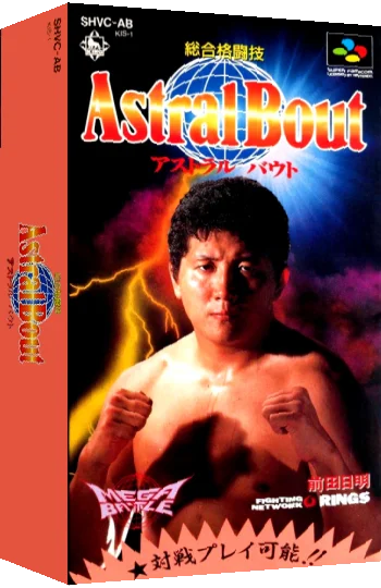 Sougou Kakutougi - Astral Bout — box-3D (JP)