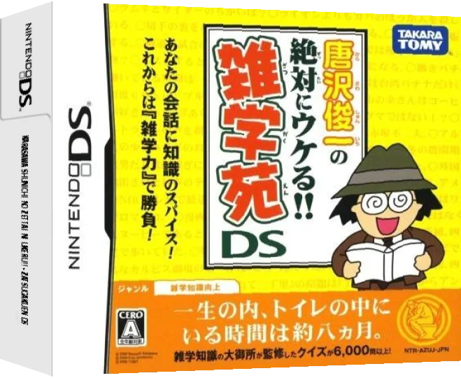 Karasawa Shunichi no Zettai ni Ukeru!! - Zatsugakuen DS — box-3D (JP)