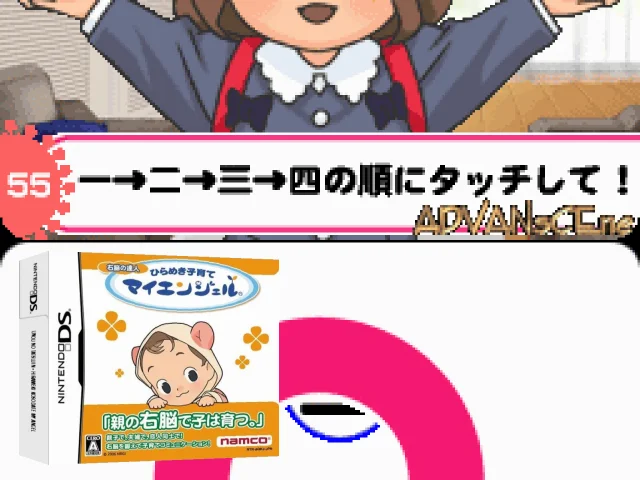 Unou no Tatsujin - Hirameki Kosodate My Angel — mixrbv2 (JP)