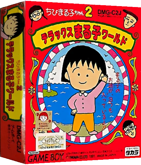 Chibi Maruko-chan 2 - Deluxe Maruko World — box-3D (JP)