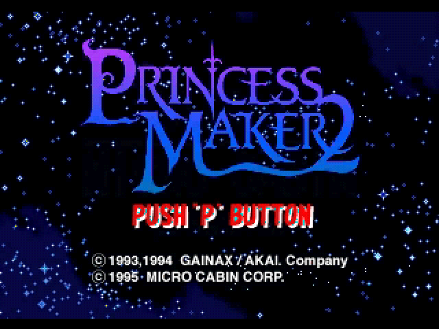 Princess Maker 2 — sstitle (JP)