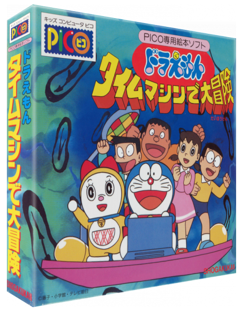 Doraemon - Time Machine de Daibouken — box-3D (JP)