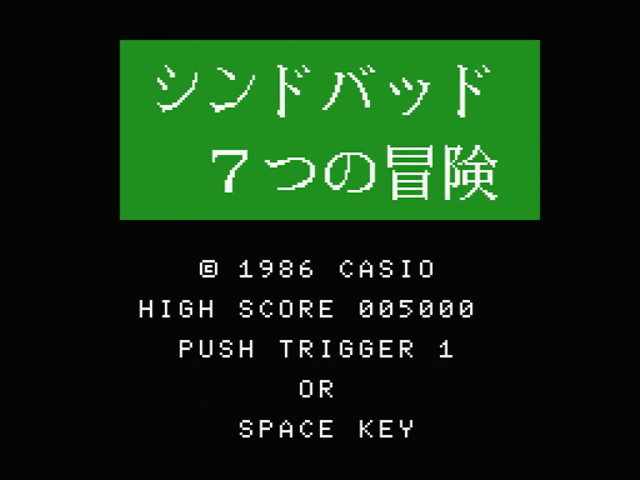 Sinbad — sstitle (JP)