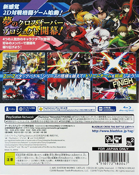 BlazBlue - Cross Tag Battle — box-2D-back (JP)