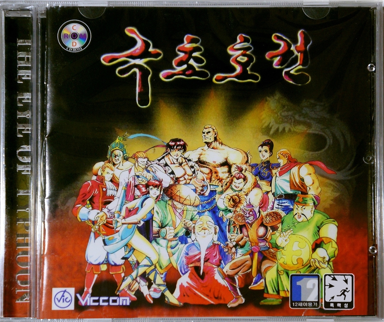 Eye Of Typhoon, The box art