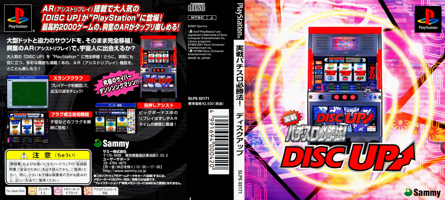 Jissen Pachi-slot Hisshouhou! Disc Up — box-texture (JP)