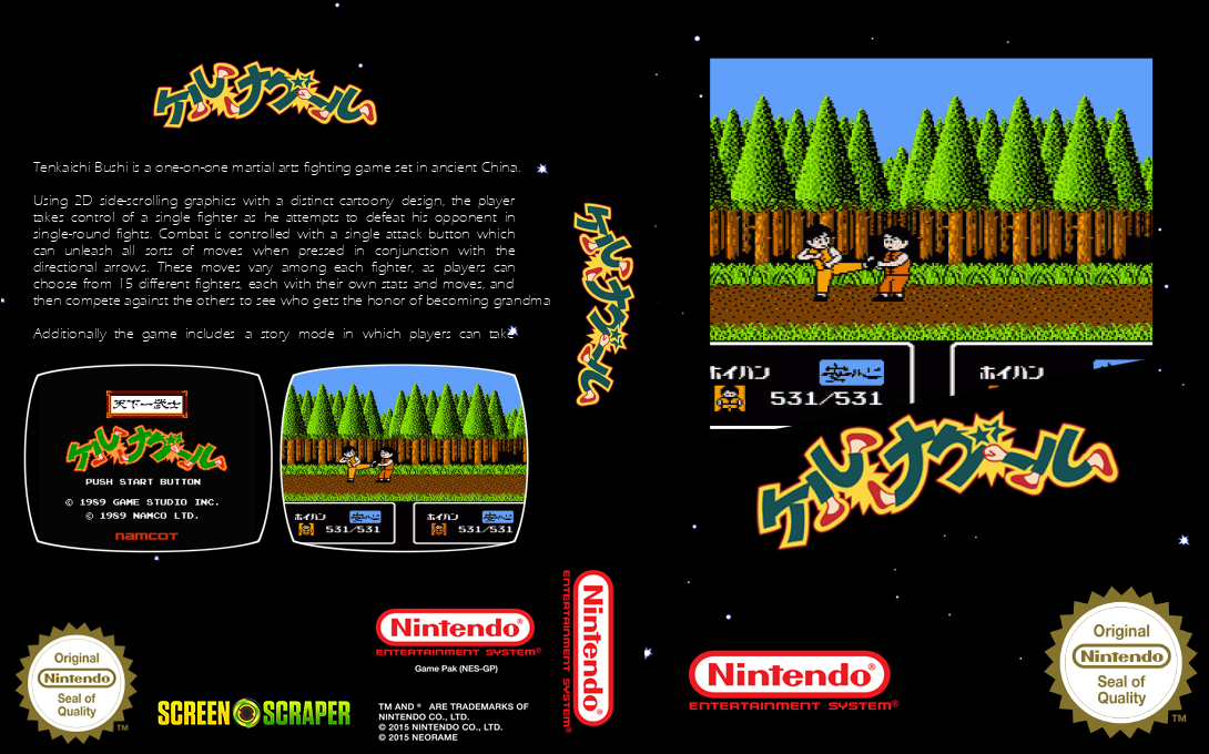 Tenkaichi Bushi - Keru Naguuru — box-texture (SS)