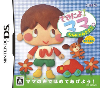 Kids Ds - Dekita Yo! Mama. - Otokonoko box art