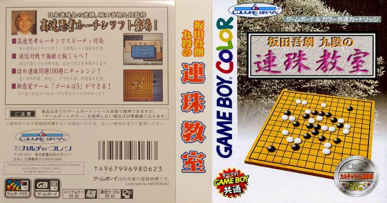 Sakata Gorou Kudan No Renju Kyoushitsu — box-texture (JP)