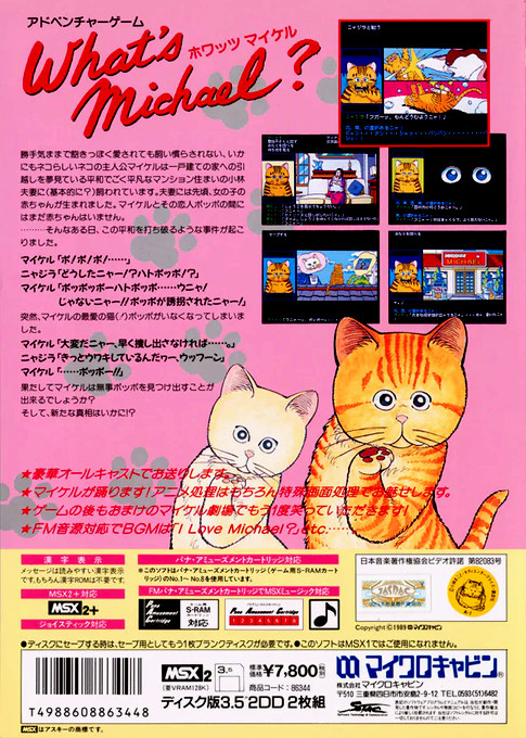 What's Michael — box-2D-back (JP)