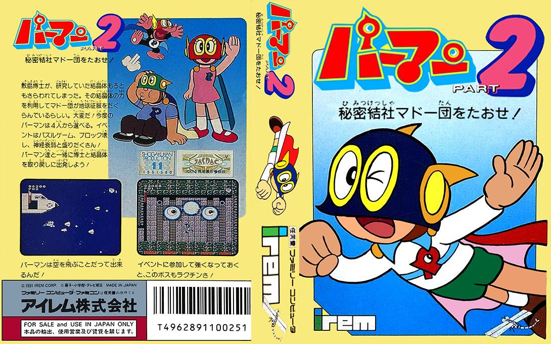 Perman Part 2 - Himitsu Kessha Madoodan O Taose! — box-texture (JP)