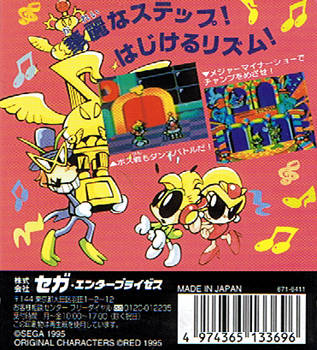 Tempo Jr. — box-2D-back (JP)