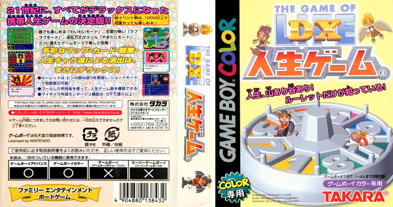 Dx Jinsei Game — box-texture (JP)