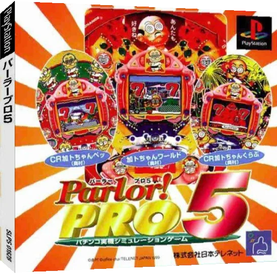Parlor! Pro 5 — box-3D (JP)