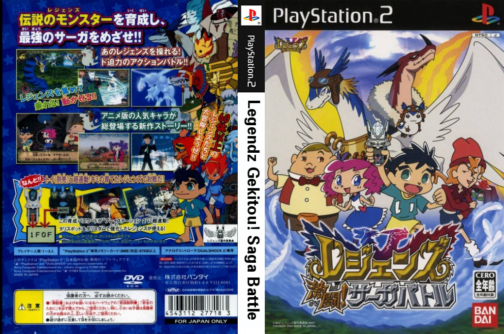Legendz - Gekitou! Saga Battle — box-texture (JP)