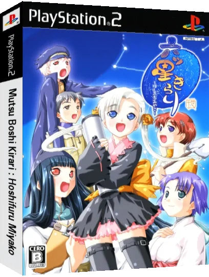 Mutsu-boshi Kirari - Hoshifuru Miyako — box-3D (JP)
