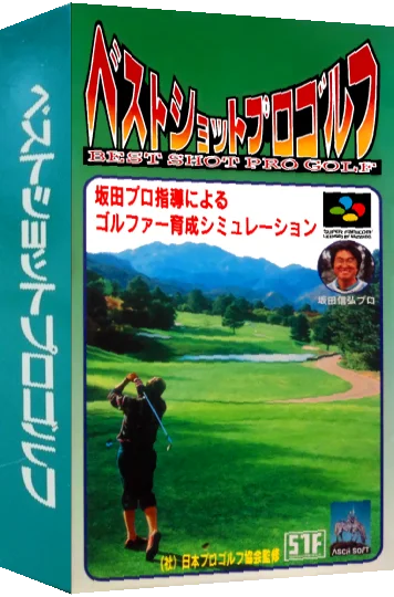 Best Shot Pro Golf — box-3D (JP)