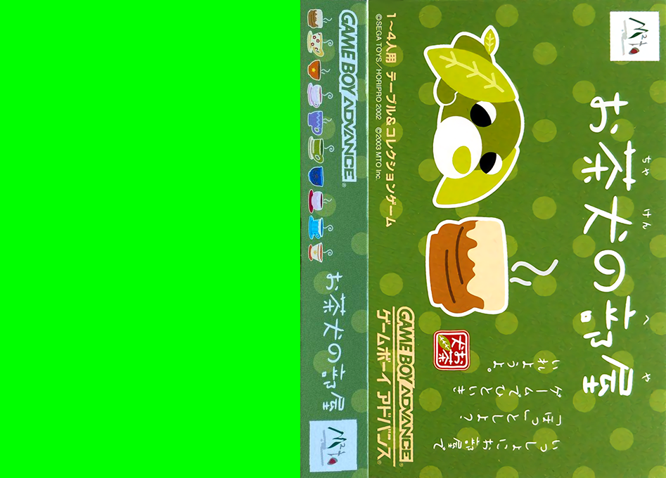 Ochaken no Heya — box-texture (JP)