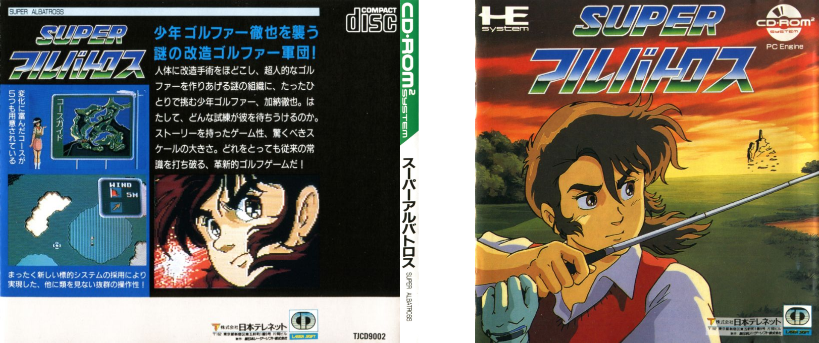Super Albatross — box-texture (JP)