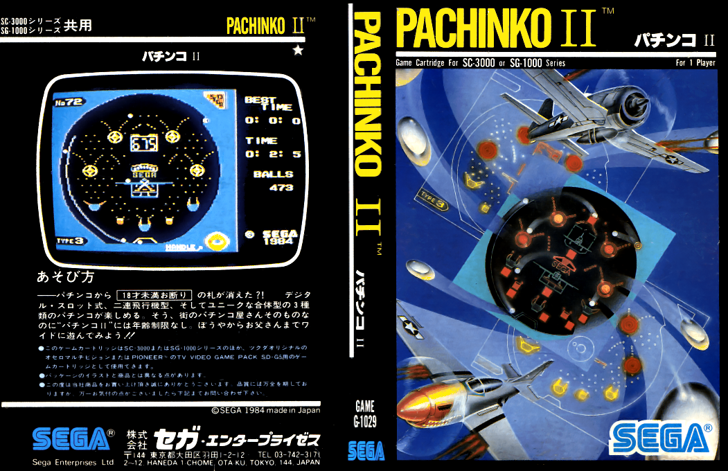 Pachinko II — box-texture (JP)