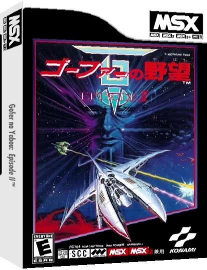 Gofer no Yabou : Episode II — box-3D (JP)