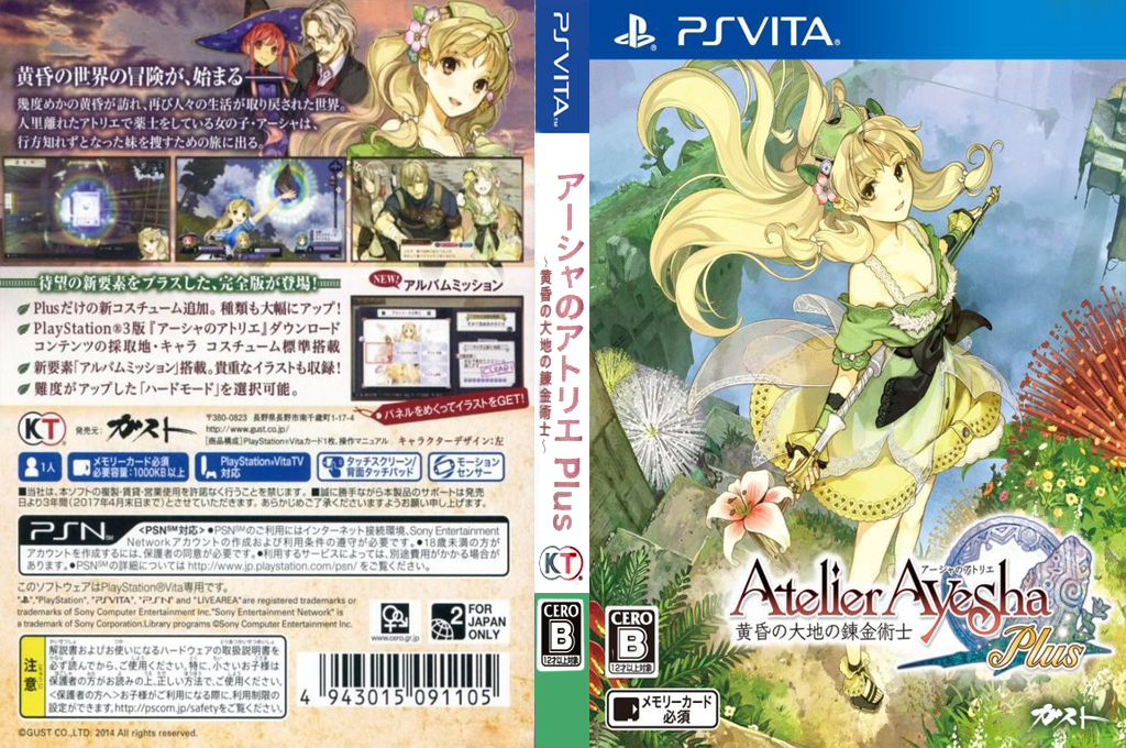 Atelier Ayesha Plus - The Alchemist Of Dusk — box-texture (JP)