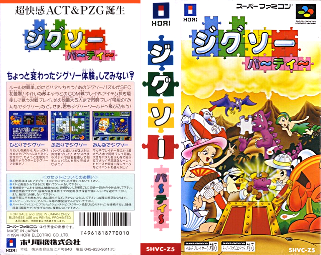 Pieces — box-texture (JP)
