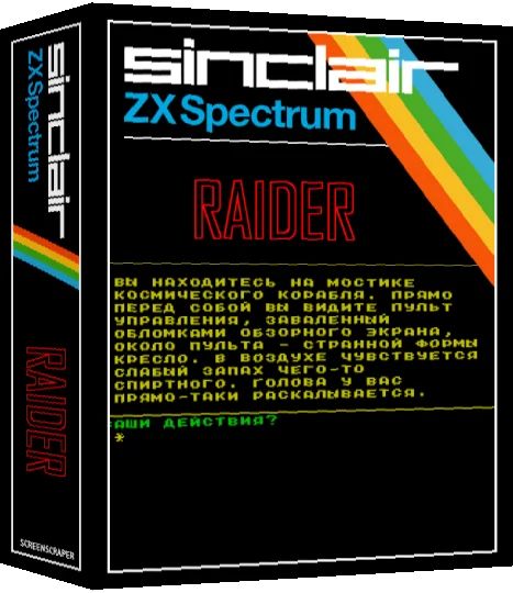 Raider — box-3D (SS)