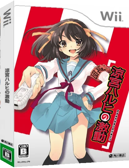 Hirano Aya Premium Movie Disc from Suzumiya Haruhi no Gekidou — box-3D (JP)