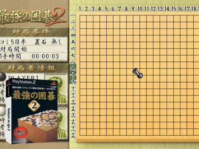 Saikyou no Igo 2 — mixrbv2 (JP)