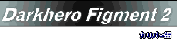 Darkhero Figment 2 — wheel-hd (WOR)